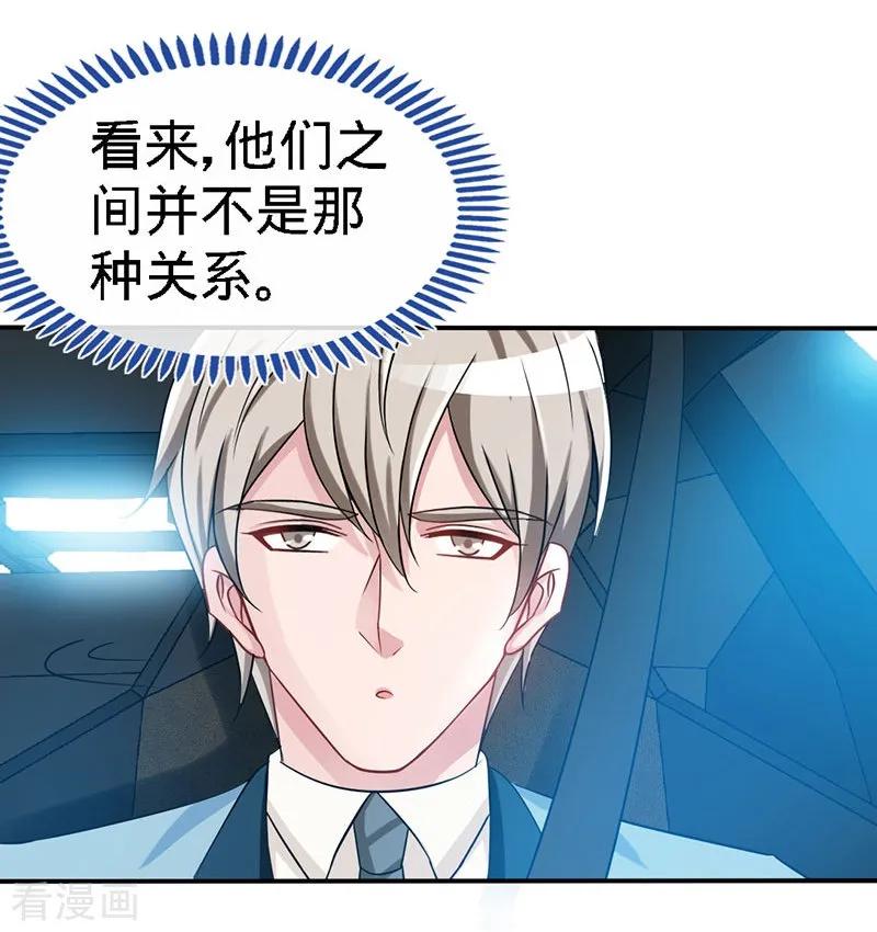 第7话嘶~~别咬···-极品辣妈不好惹-掌阅（第2张）
