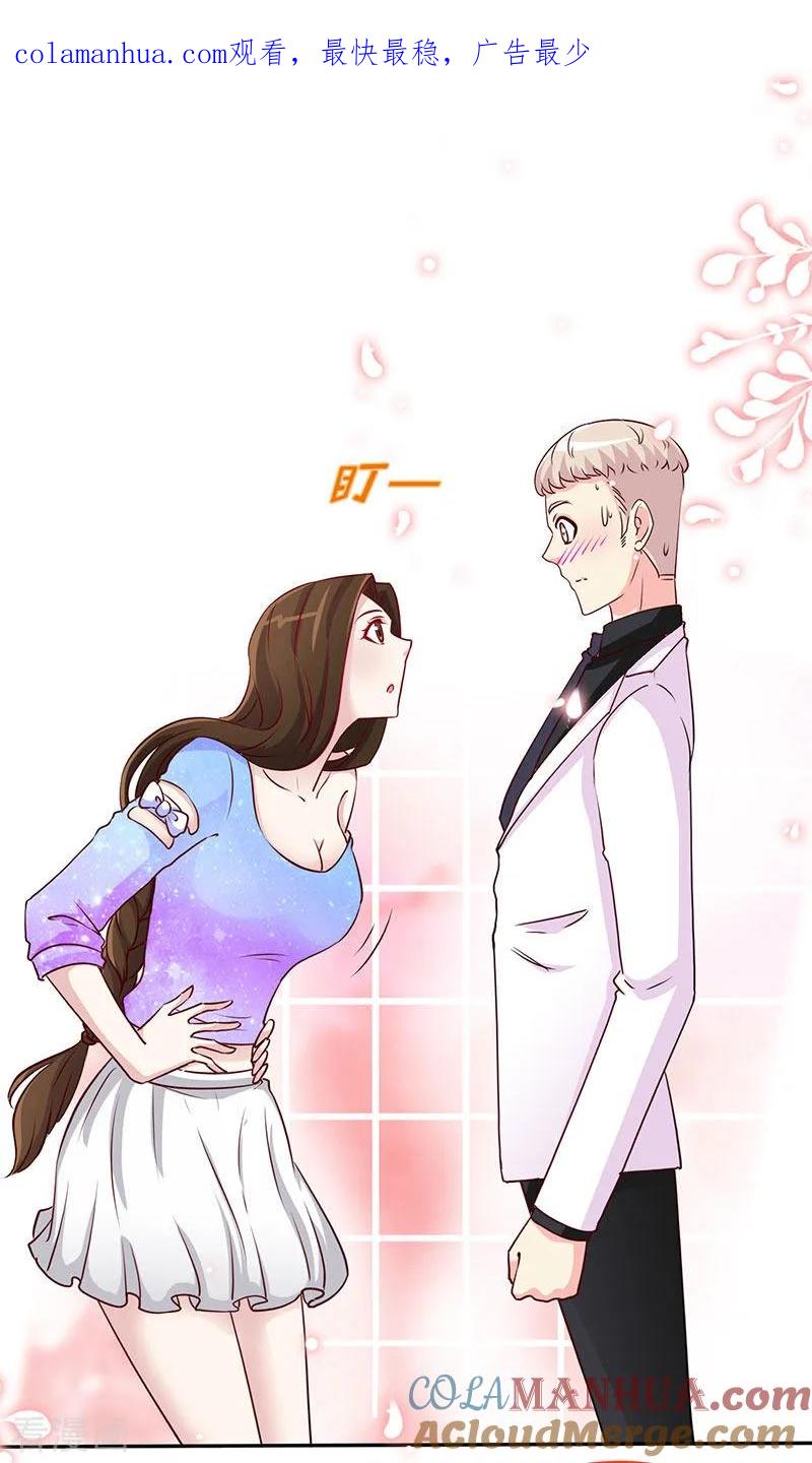 第81话美少女丰胸大餐-极品辣妈不好惹-掌阅（第1张）