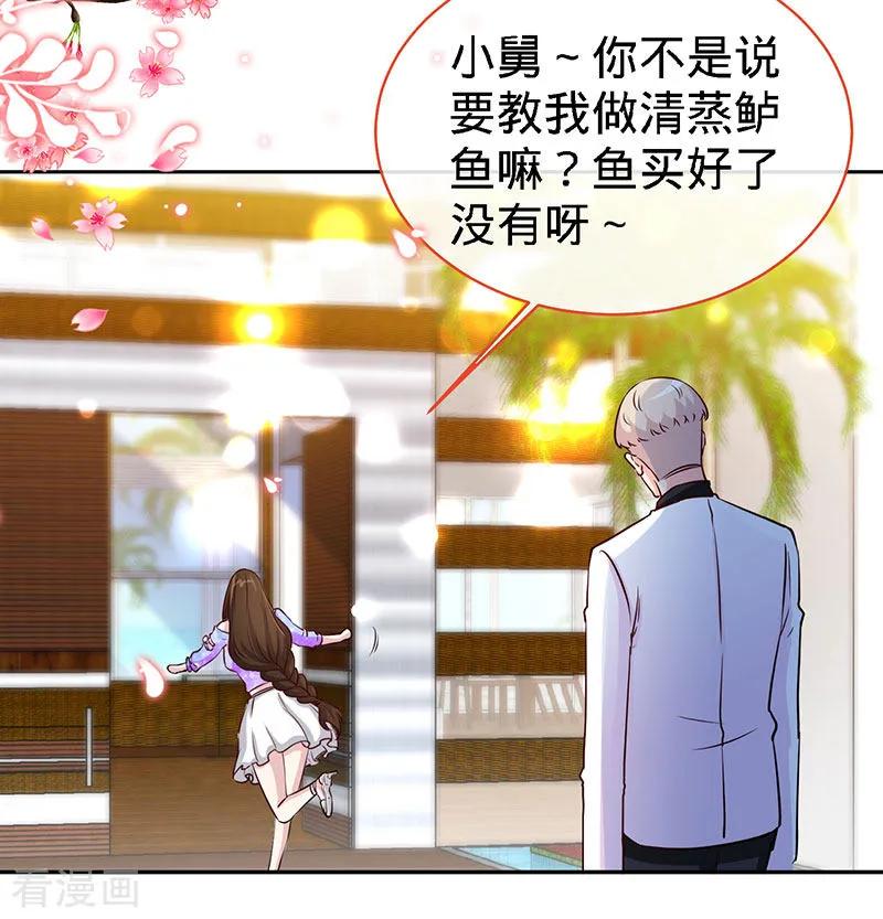 第81话美少女丰胸大餐-极品辣妈不好惹-掌阅（第4张）