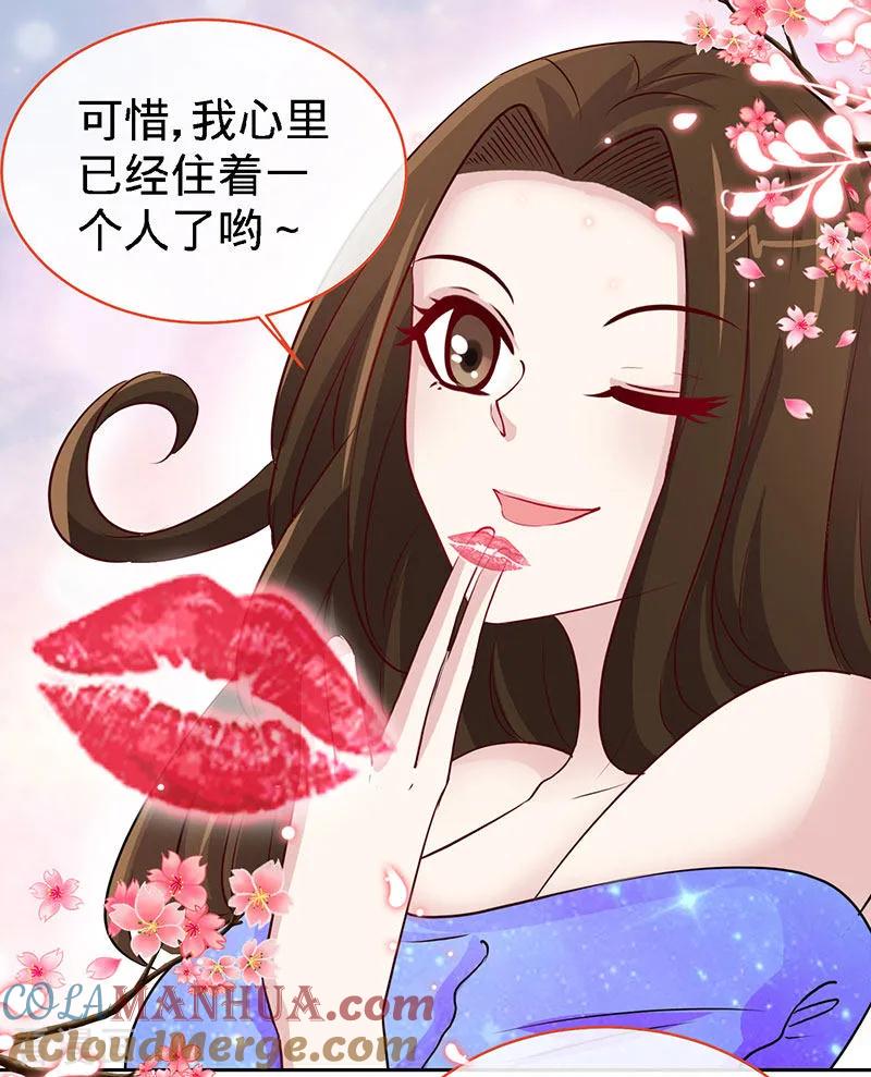 第81话美少女丰胸大餐-极品辣妈不好惹-掌阅（第3张）