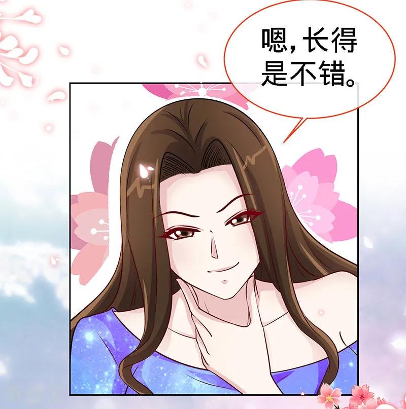第81话美少女丰胸大餐-极品辣妈不好惹-掌阅（第2张）