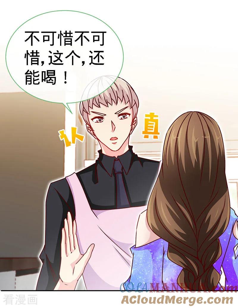 第82话才会相思，便害相思-极品辣妈不好惹-掌阅（第9张）