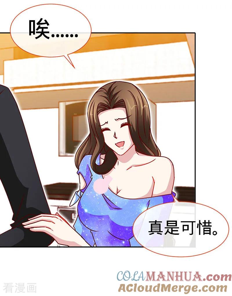 第82话才会相思，便害相思-极品辣妈不好惹-掌阅（第7张）