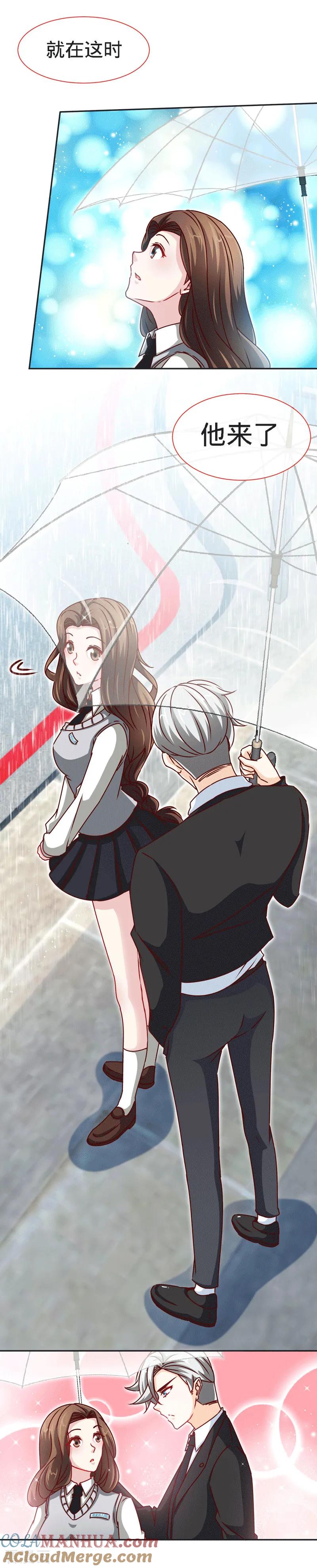 第83话那一场雨中邂逅-极品辣妈不好惹-掌阅（第2张）