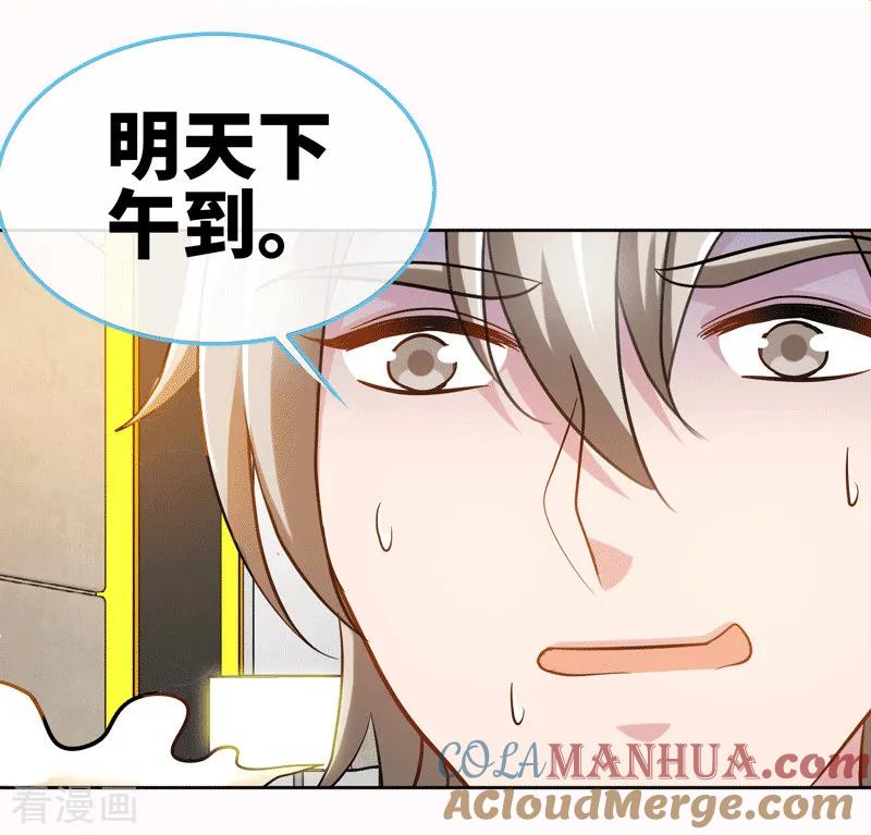 第83话那一场雨中邂逅-极品辣妈不好惹-掌阅（第7张）