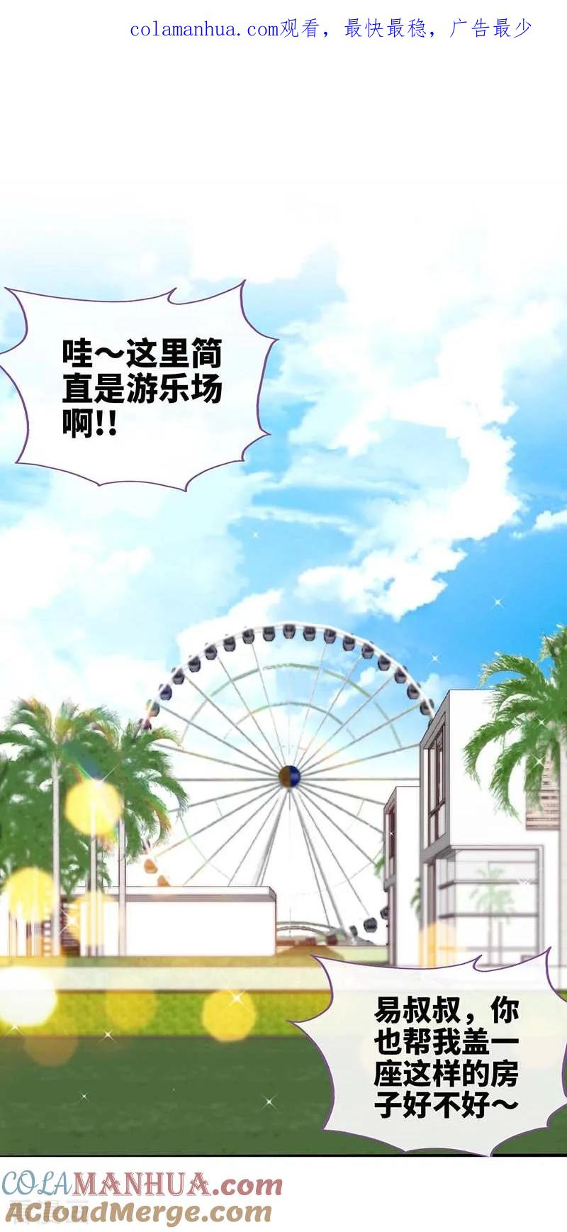 第84话拜金女-极品辣妈不好惹-掌阅（第1张）