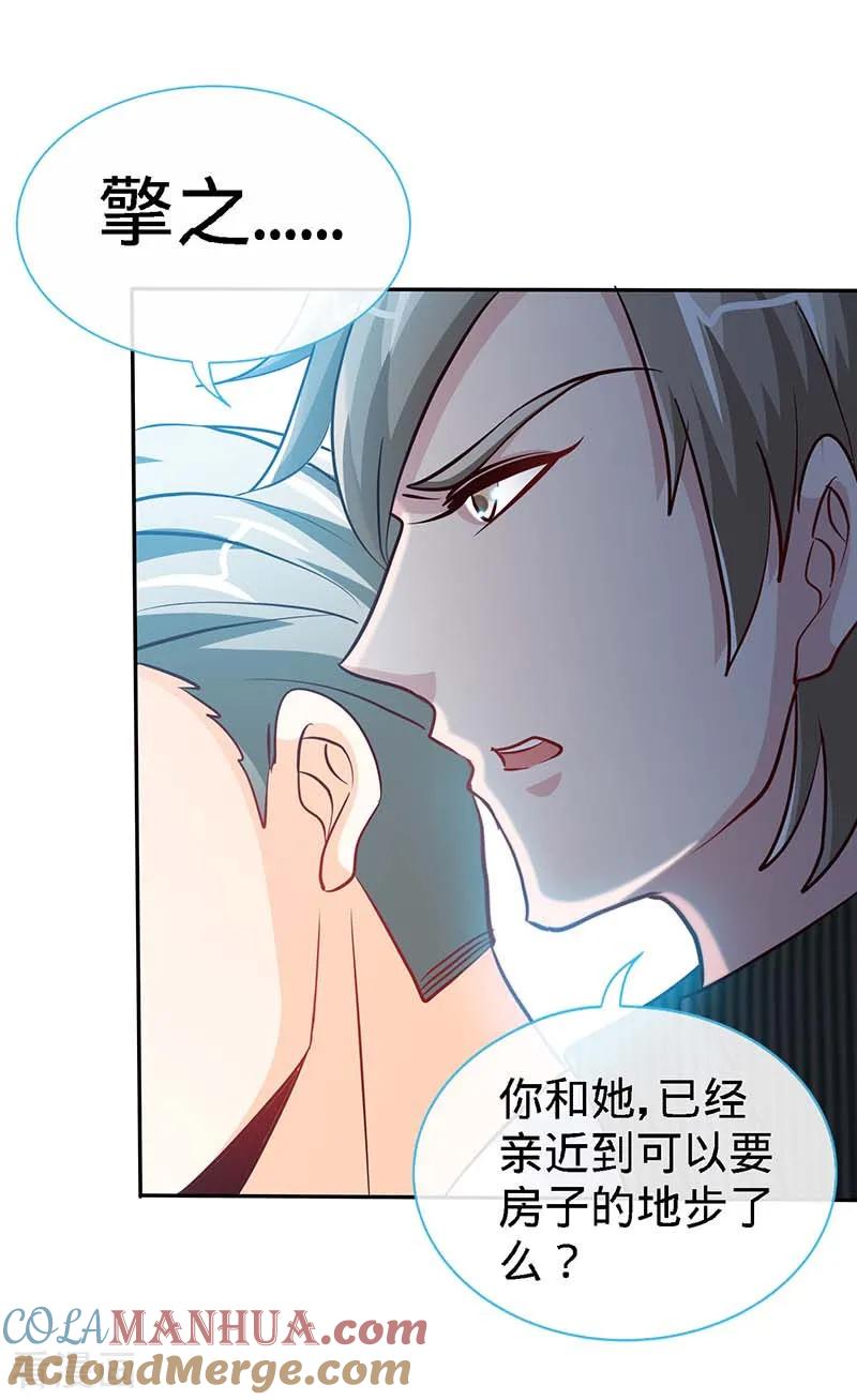 第84话拜金女-极品辣妈不好惹-掌阅（第3张）