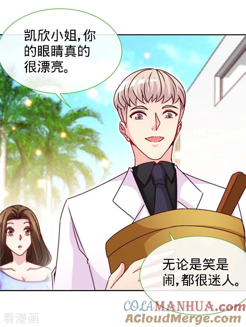 第85话别用你的眼睛盛哀伤-极品辣妈不好惹-掌阅（第21张）