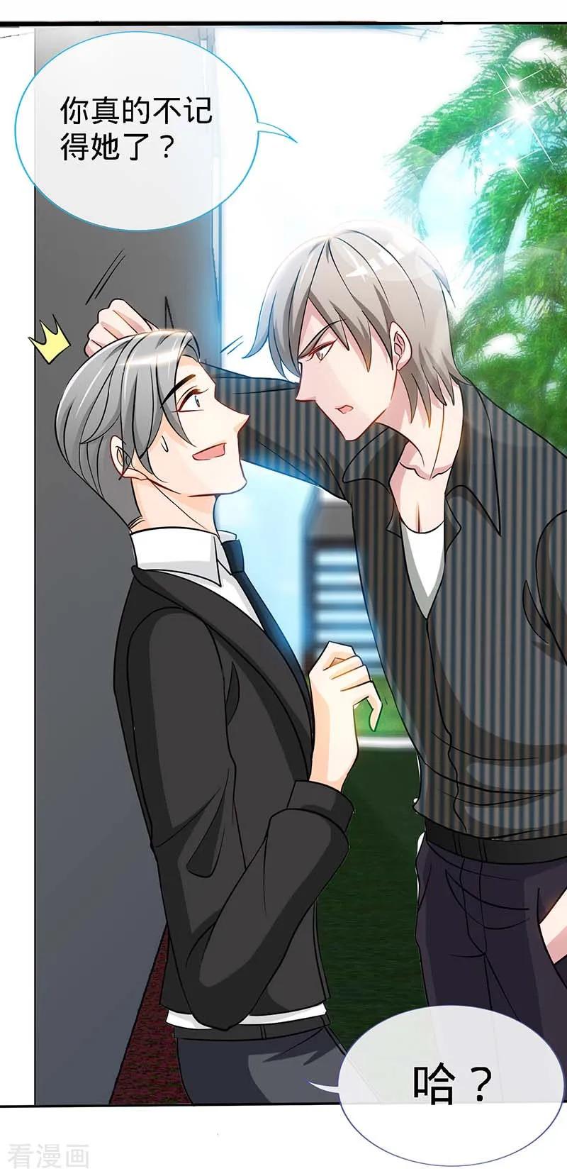 第85话别用你的眼睛盛哀伤-极品辣妈不好惹-掌阅（第2张）