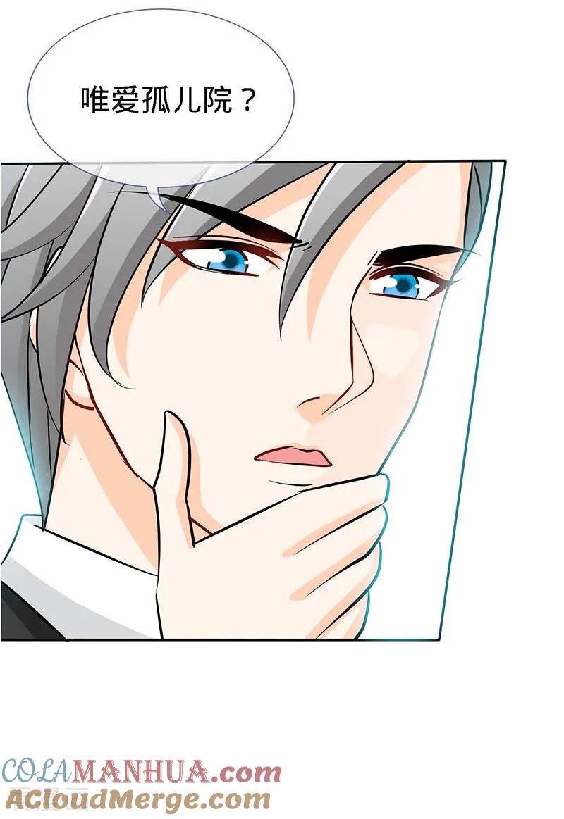 第85话别用你的眼睛盛哀伤-极品辣妈不好惹-掌阅（第7张）