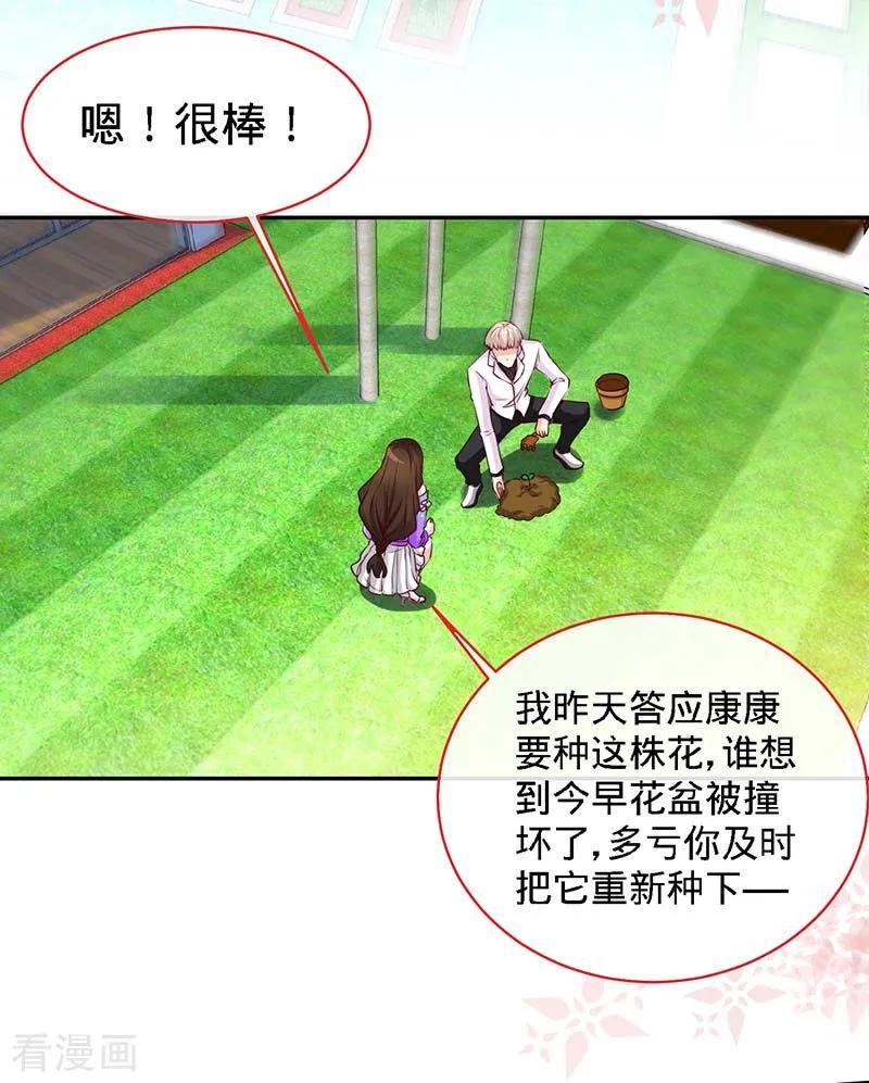 第85话别用你的眼睛盛哀伤-极品辣妈不好惹-掌阅（第14张）
