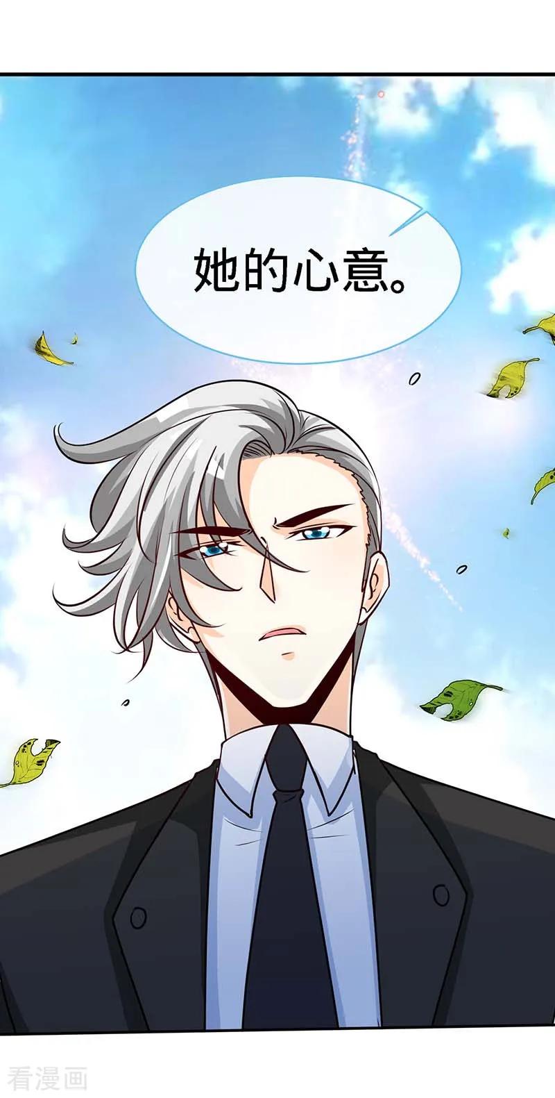 第85话别用你的眼睛盛哀伤-极品辣妈不好惹-掌阅（第12张）