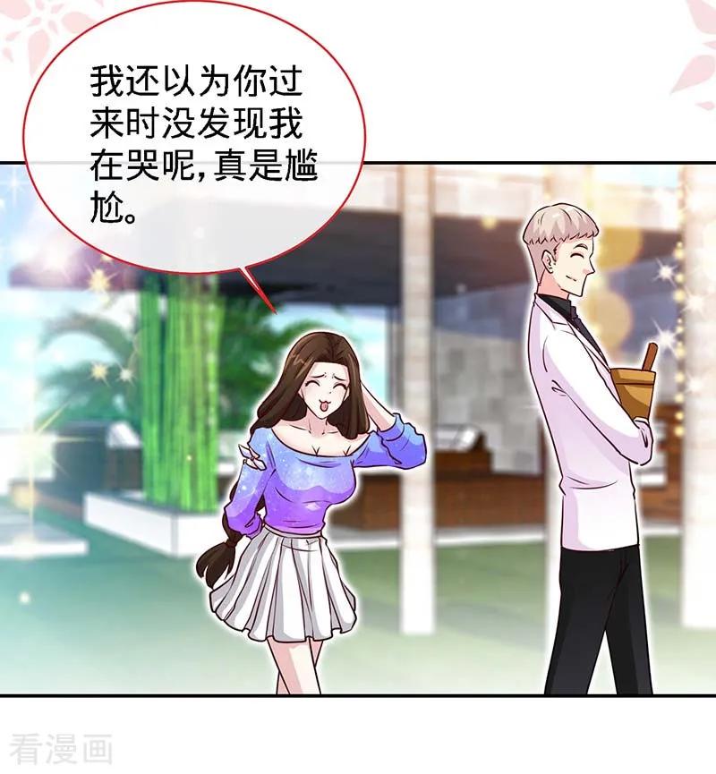 第85话别用你的眼睛盛哀伤-极品辣妈不好惹-掌阅（第18张）