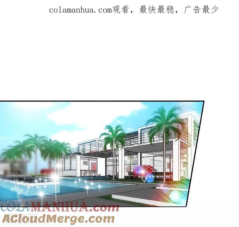 第85话别用你的眼睛盛哀伤-极品辣妈不好惹-掌阅（第1张）