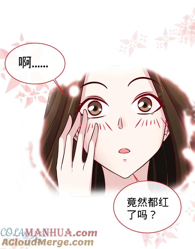 第85话别用你的眼睛盛哀伤-极品辣妈不好惹-掌阅（第17张）