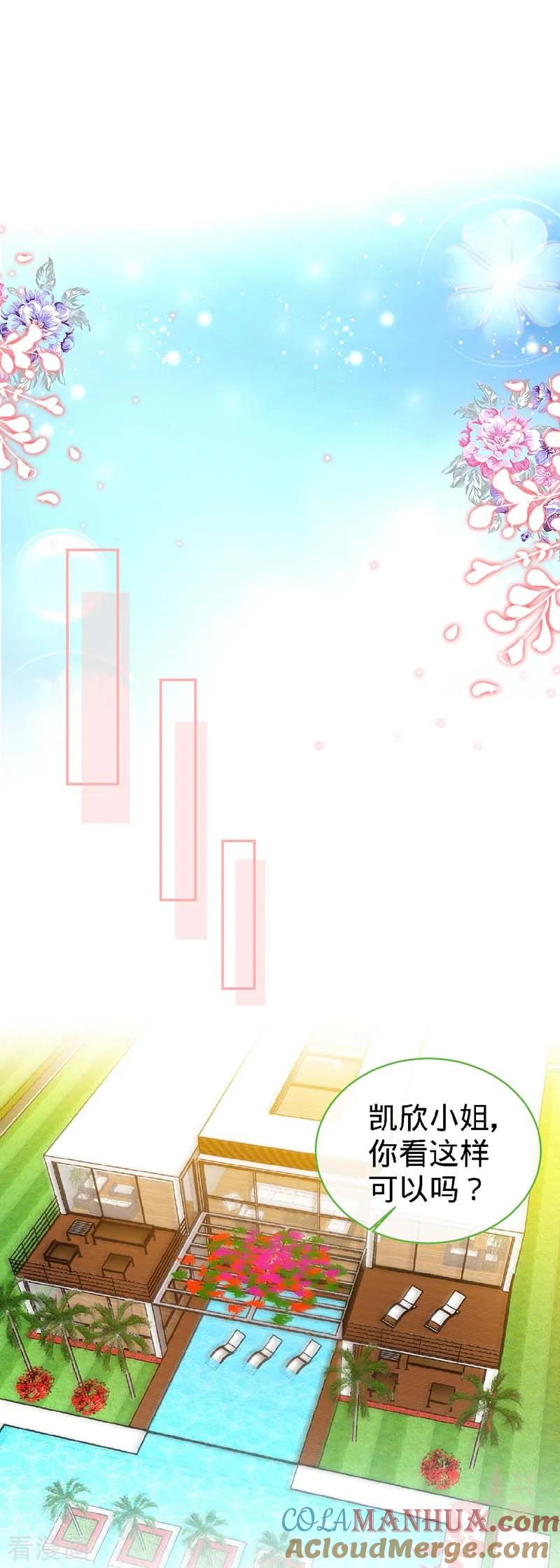 第85话别用你的眼睛盛哀伤-极品辣妈不好惹-掌阅（第13张）
