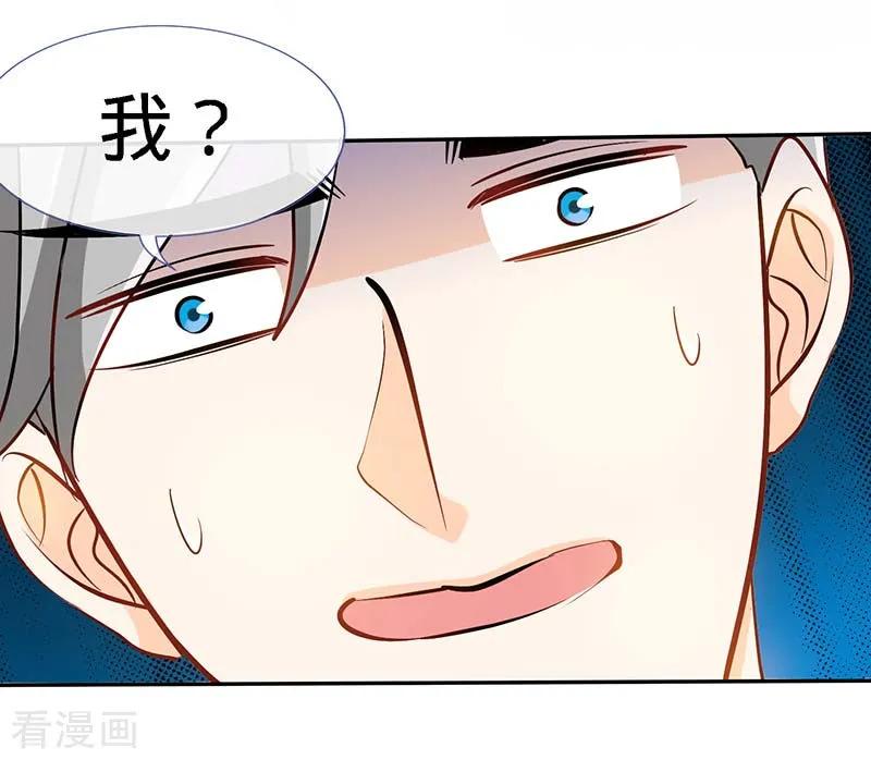 第85话别用你的眼睛盛哀伤-极品辣妈不好惹-掌阅（第4张）