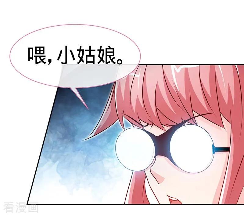 第87话修罗场-极品辣妈不好惹-掌阅（第4张）