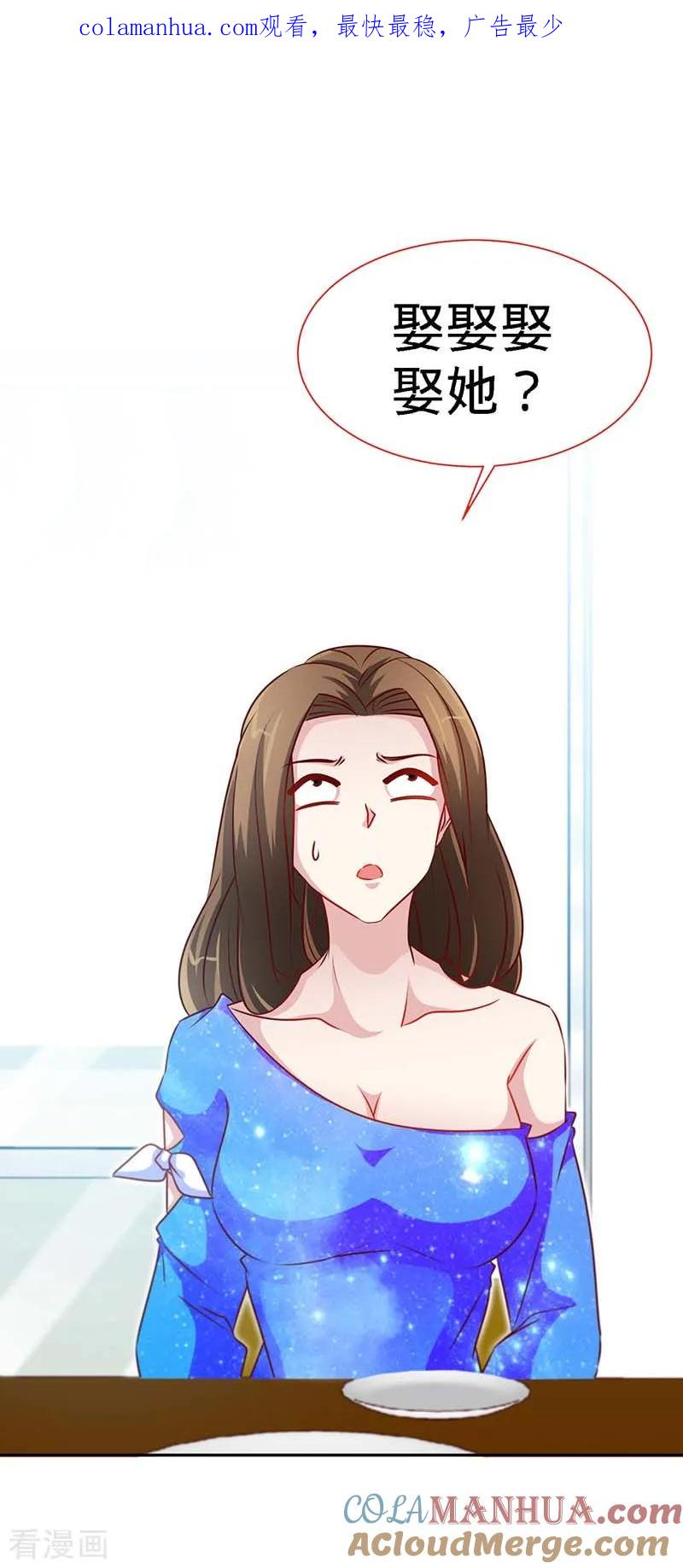 第87话修罗场-极品辣妈不好惹-掌阅（第1张）