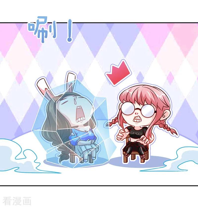 第87话修罗场-极品辣妈不好惹-掌阅（第2张）