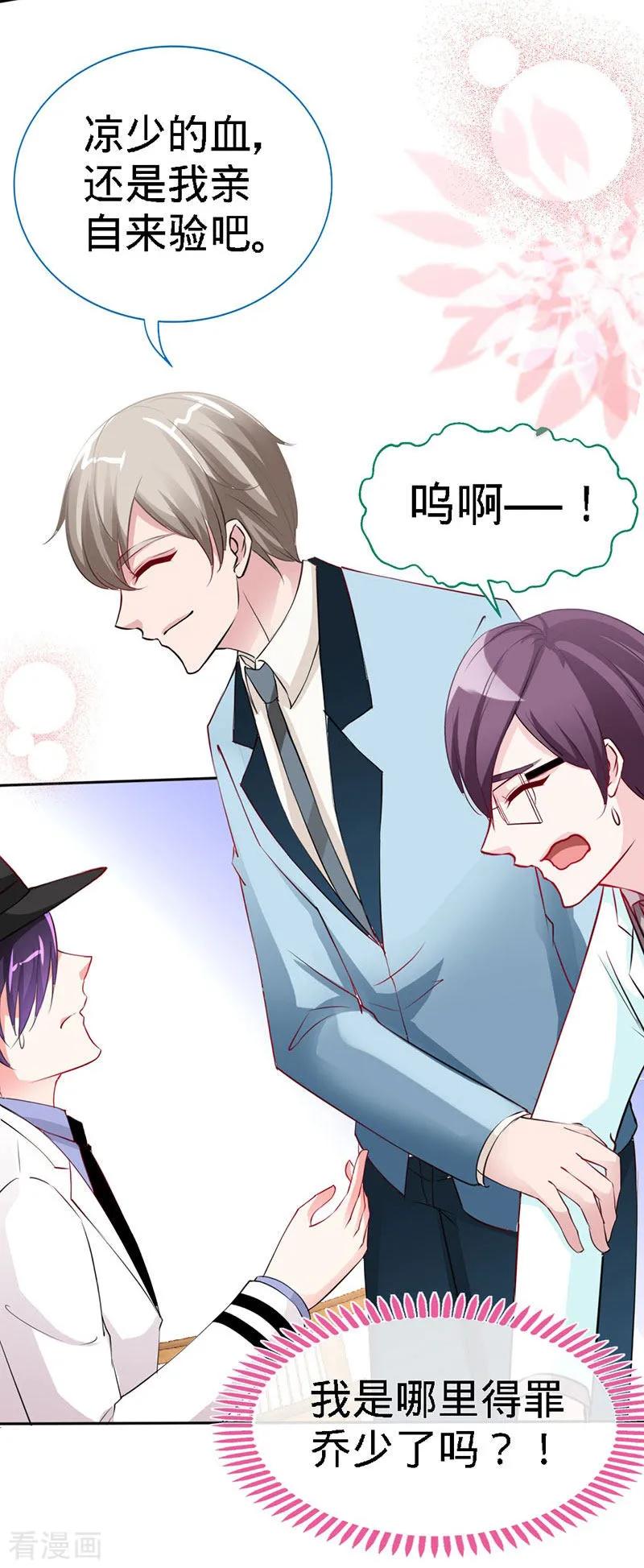 第8话放心我会很温柔的-极品辣妈不好惹-掌阅（第2张）