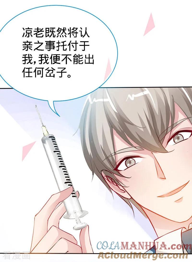 第8话放心我会很温柔的-极品辣妈不好惹-掌阅（第3张）