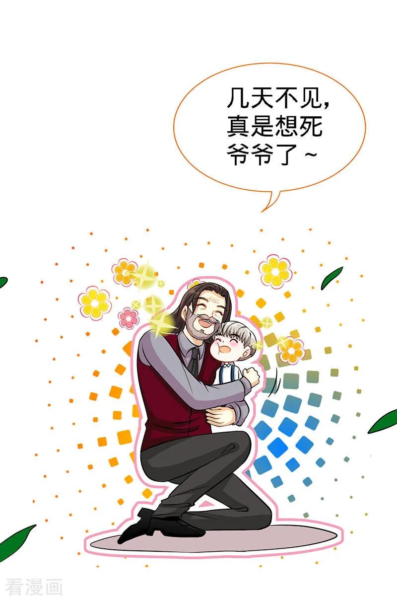 第89话跟我抢女人？-极品辣妈不好惹-掌阅（第4张）