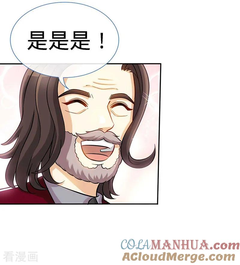 第89话跟我抢女人？-极品辣妈不好惹-掌阅（第3张）