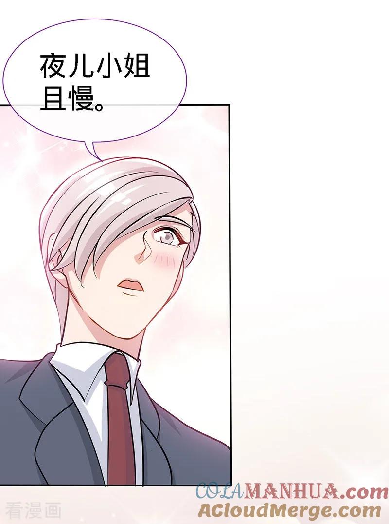 第89话跟我抢女人？-极品辣妈不好惹-掌阅（第7张）