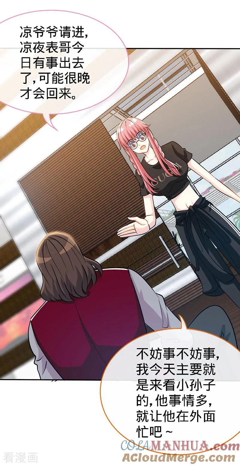 第89话跟我抢女人？-极品辣妈不好惹-掌阅（第5张）