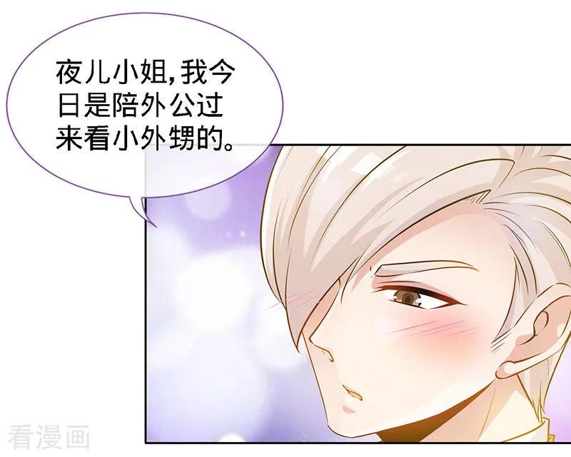 第89话跟我抢女人？-极品辣妈不好惹-掌阅（第10张）
