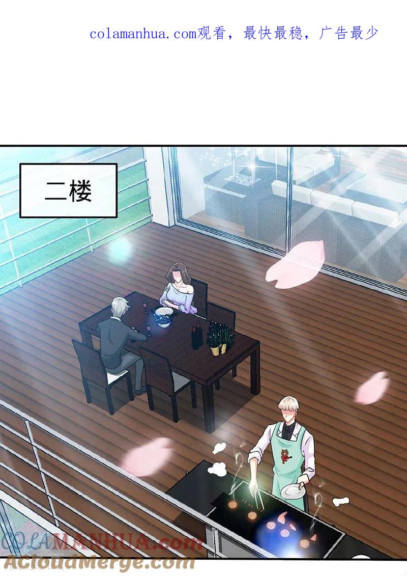 第90话爱你在心口难开-极品辣妈不好惹-掌阅（第1张）