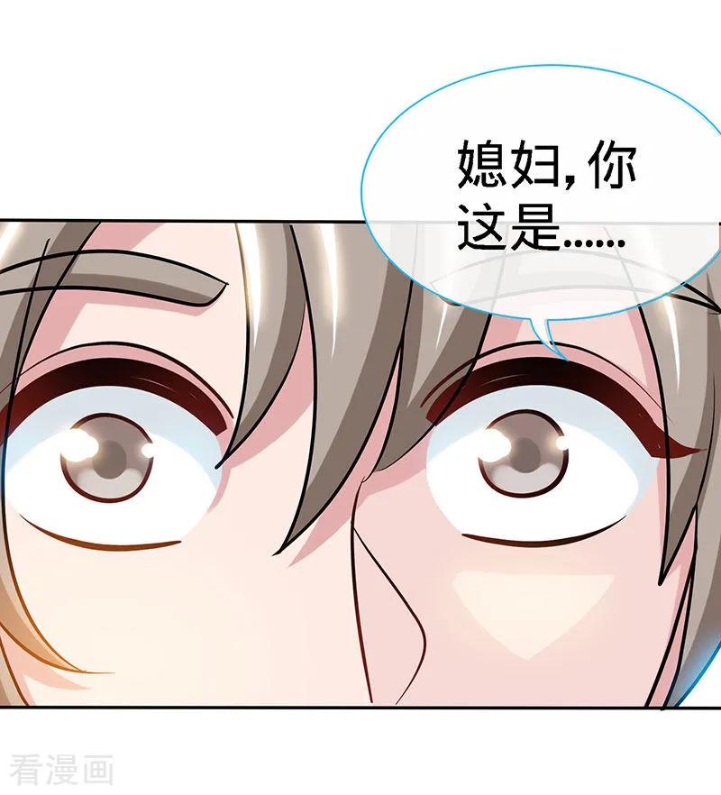 第92话与世界坦诚相待-极品辣妈不好惹-掌阅（第6张）