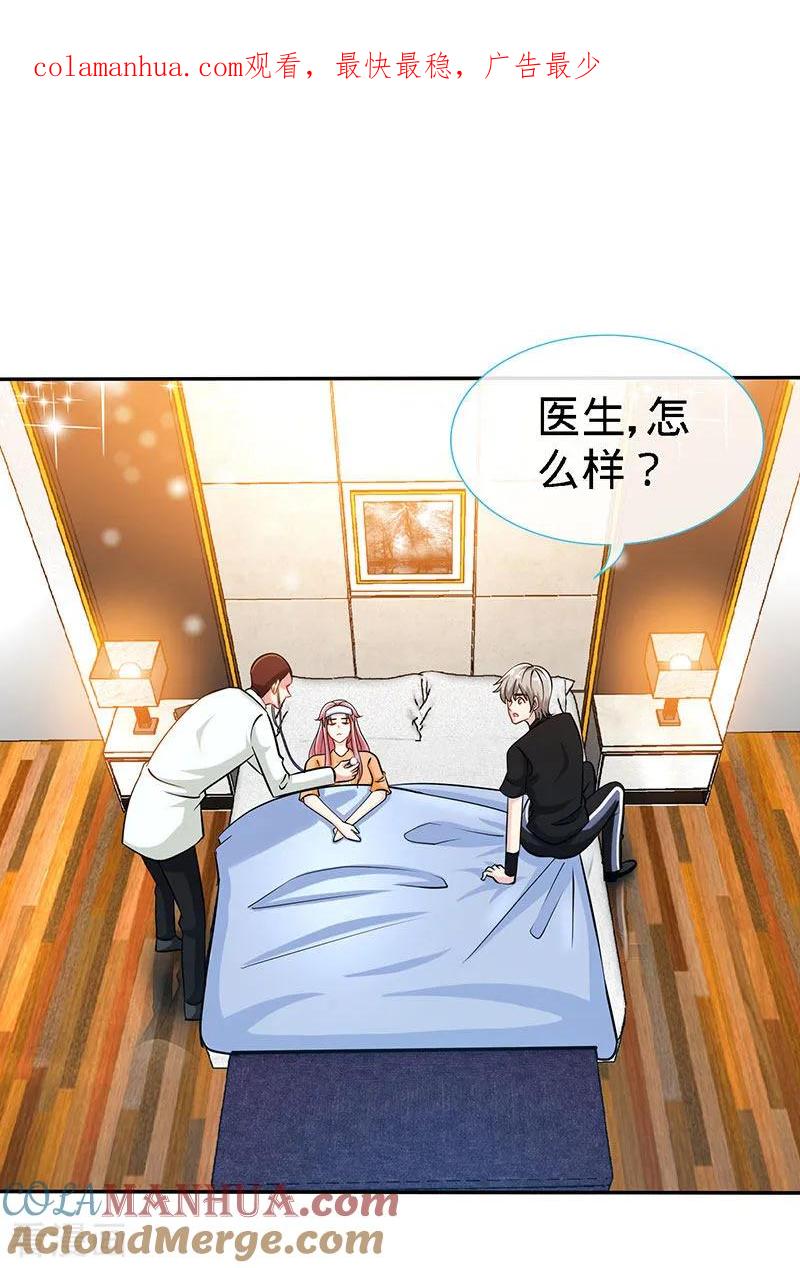 第93话放下心结-极品辣妈不好惹-掌阅（第1张）