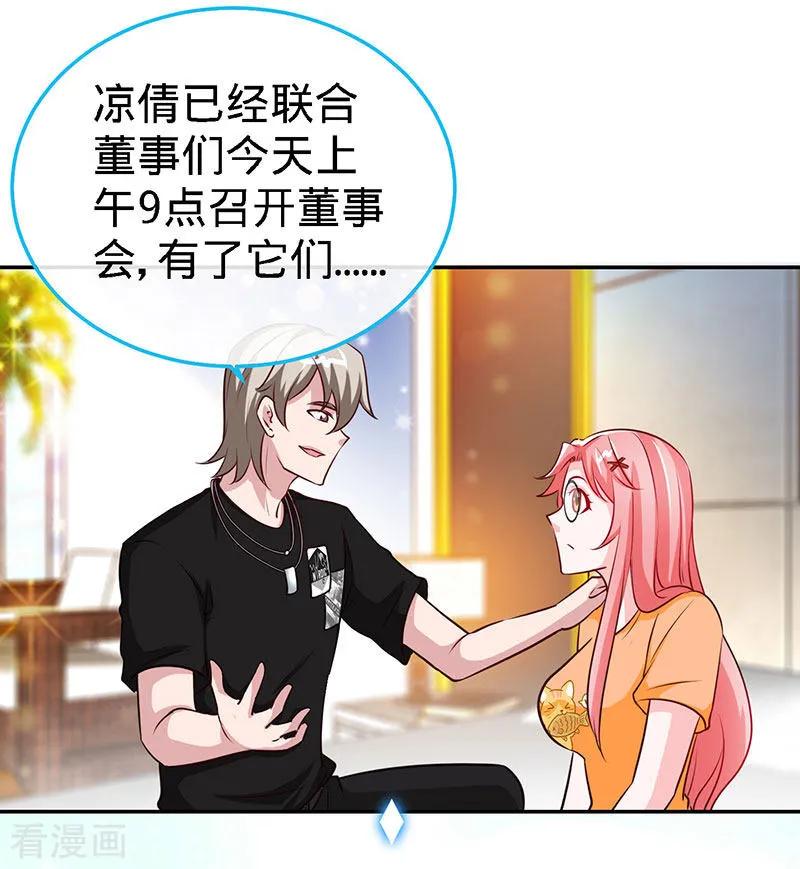 第94话爷是女人又怎样？-极品辣妈不好惹-掌阅（第18张）