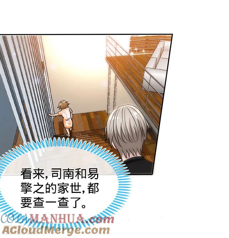 第94话爷是女人又怎样？-极品辣妈不好惹-掌阅（第7张）