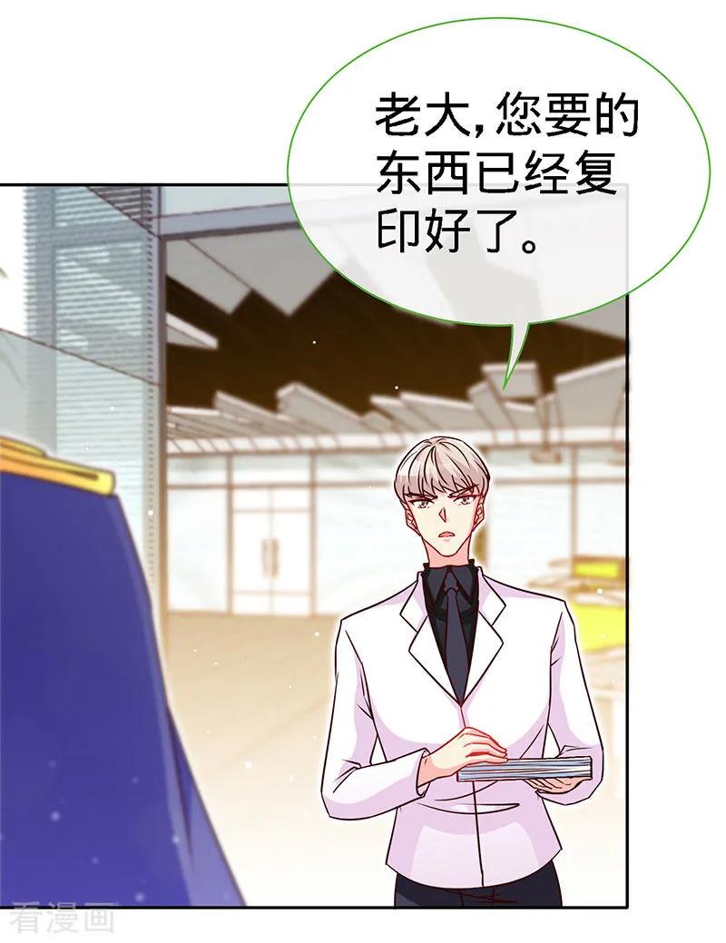 第94话爷是女人又怎样？-极品辣妈不好惹-掌阅（第26张）