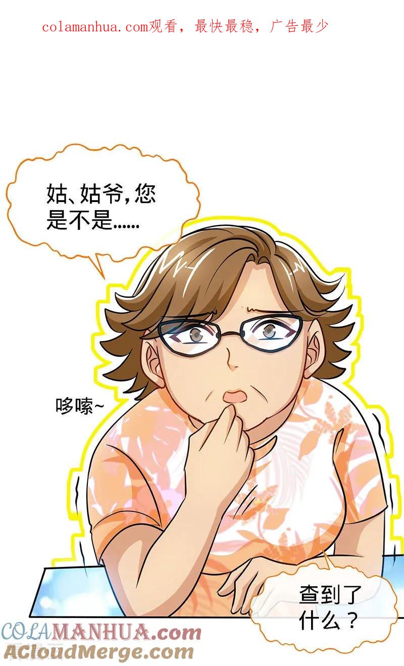 第94话爷是女人又怎样？-极品辣妈不好惹-掌阅（第1张）