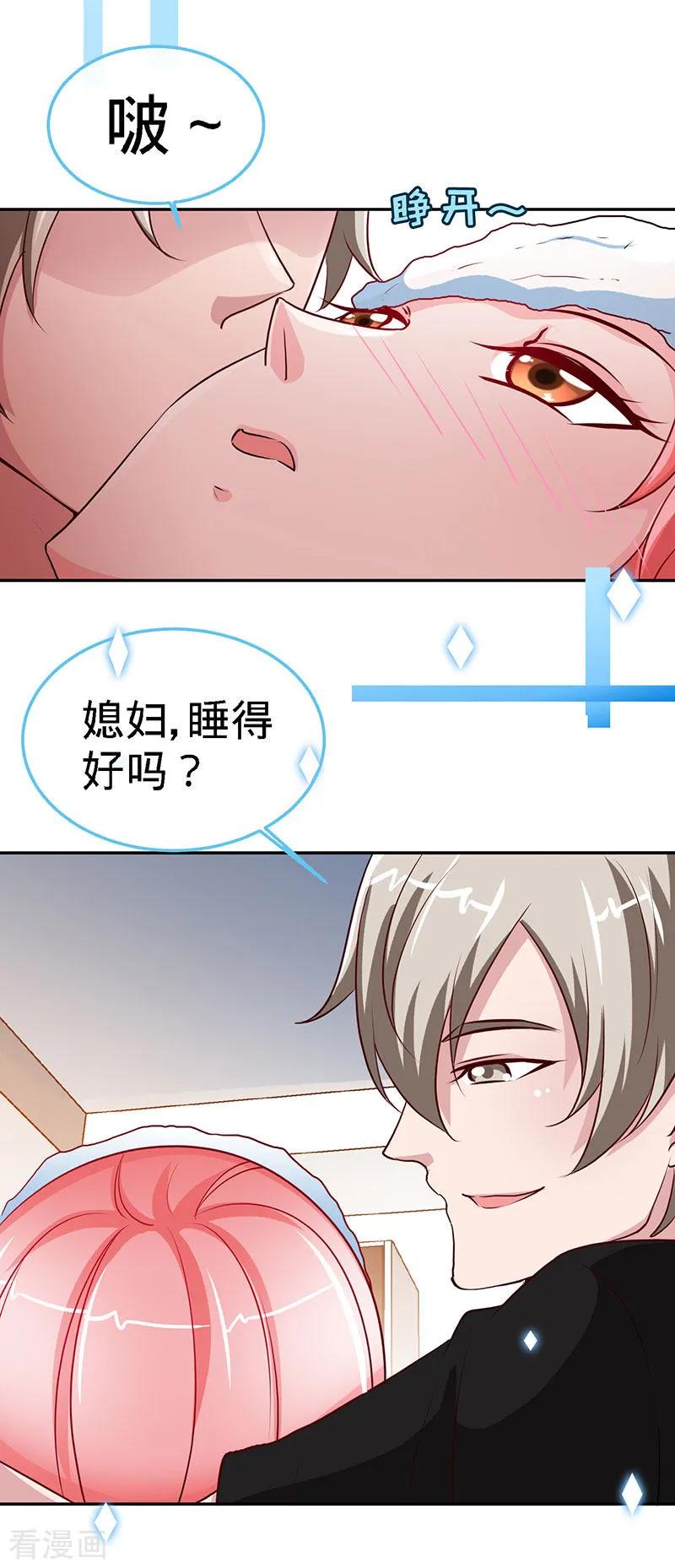 第94话爷是女人又怎样？-极品辣妈不好惹-掌阅（第12张）