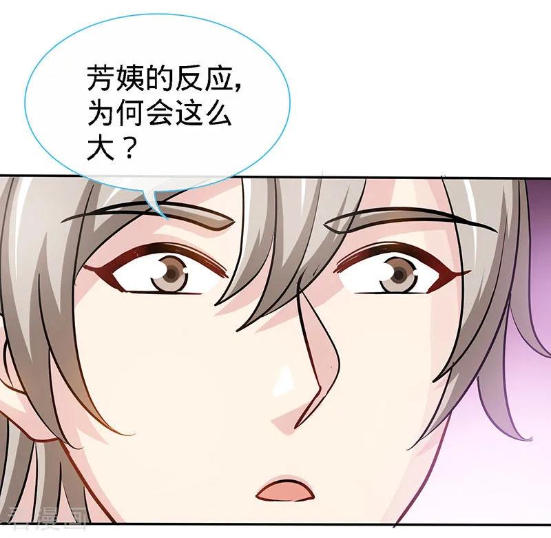 第94话爷是女人又怎样？-极品辣妈不好惹-掌阅（第2张）
