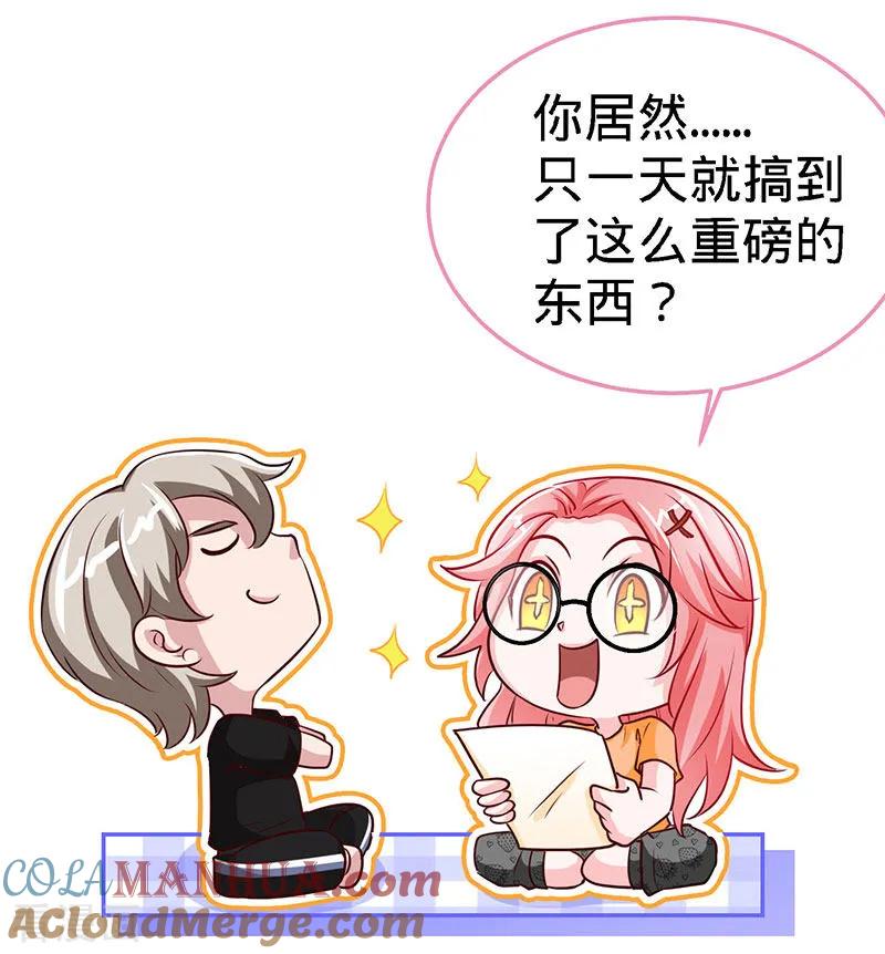 第94话爷是女人又怎样？-极品辣妈不好惹-掌阅（第17张）