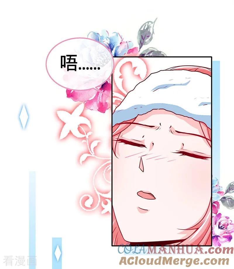 第94话爷是女人又怎样？-极品辣妈不好惹-掌阅（第11张）
