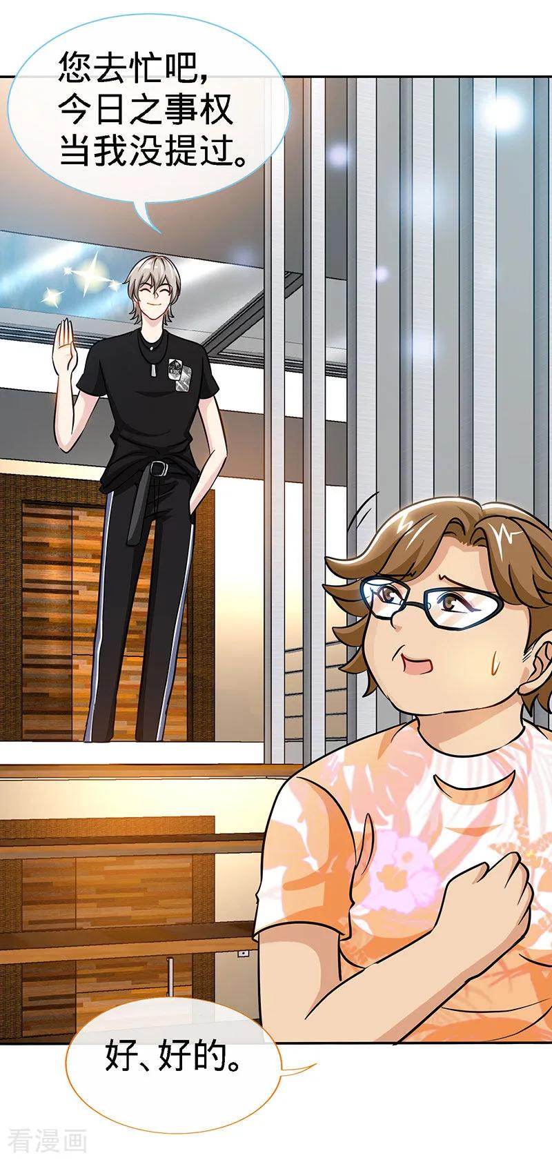 第94话爷是女人又怎样？-极品辣妈不好惹-掌阅（第6张）