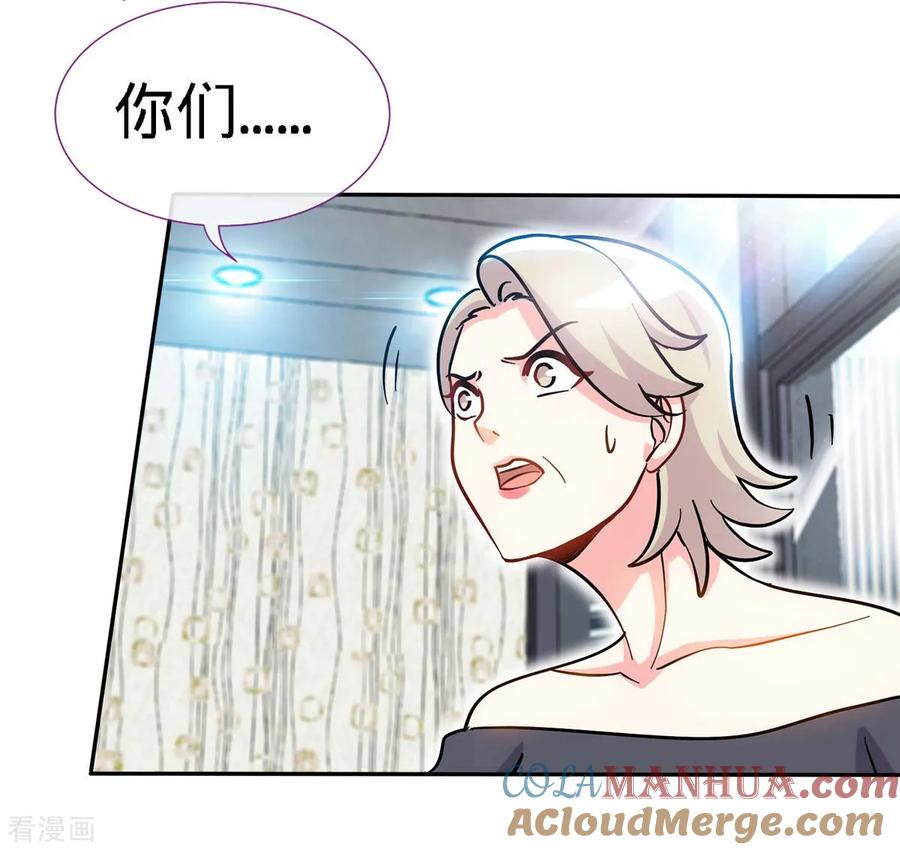 第95话叫我女王大人-极品辣妈不好惹-掌阅（第7张）