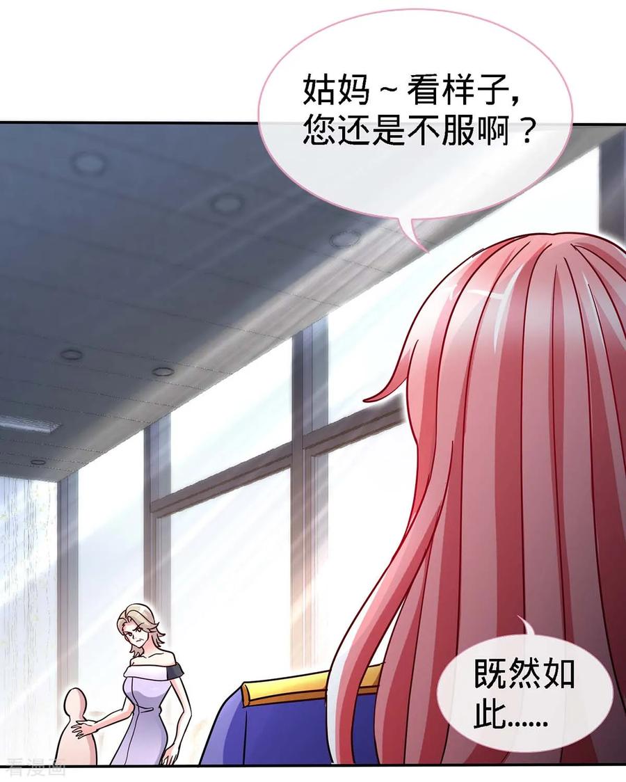 第95话叫我女王大人-极品辣妈不好惹-掌阅（第8张）