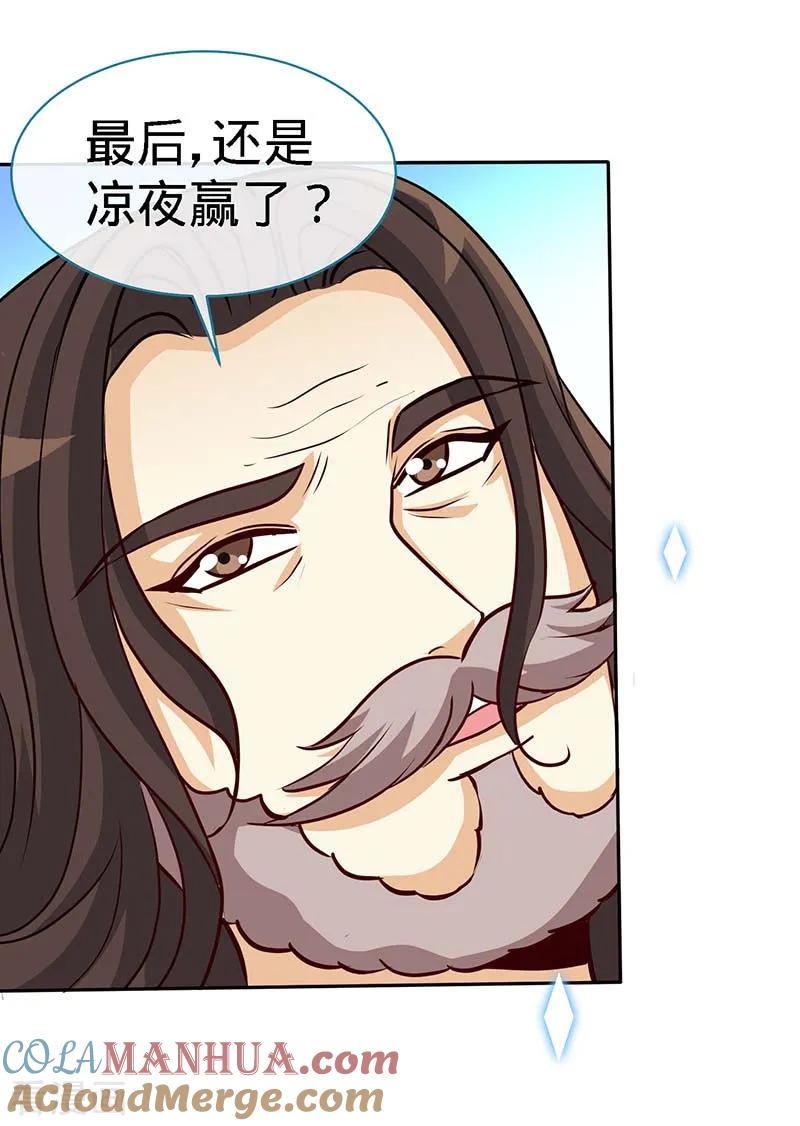 第96话迟到20年的忏悔-极品辣妈不好惹-掌阅（第9张）