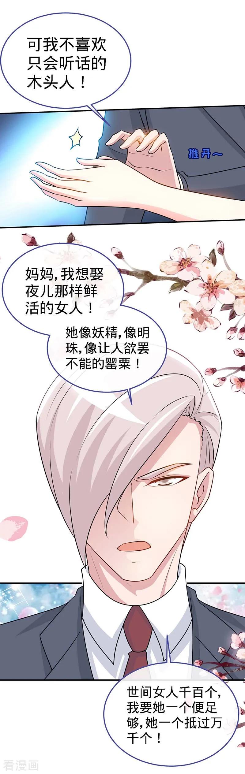 第96话迟到20年的忏悔-极品辣妈不好惹-掌阅（第4张）