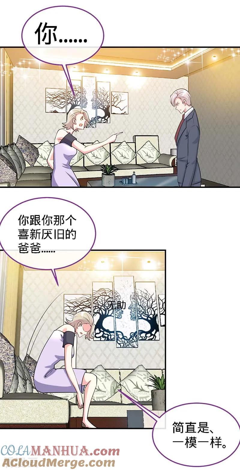第96话迟到20年的忏悔-极品辣妈不好惹-掌阅（第5张）