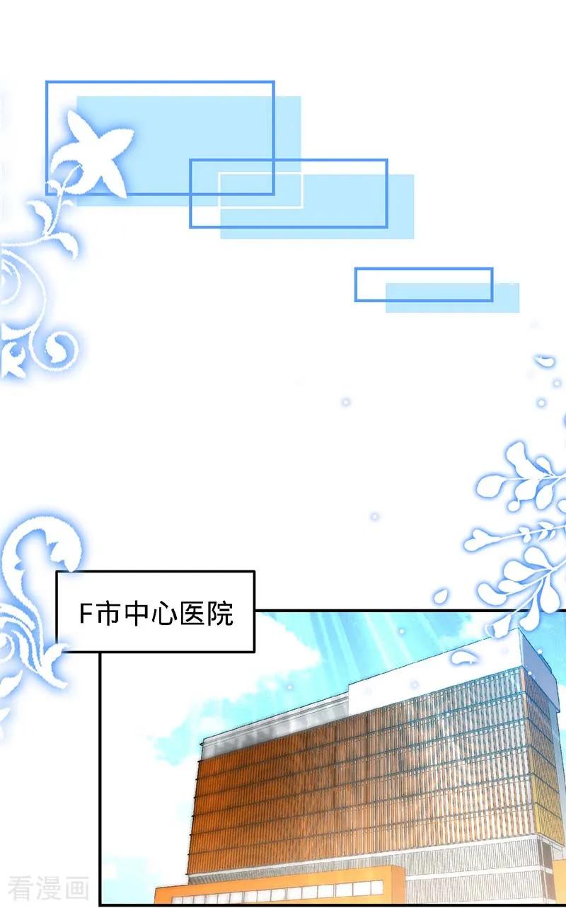 第96话迟到20年的忏悔-极品辣妈不好惹-掌阅（第6张）