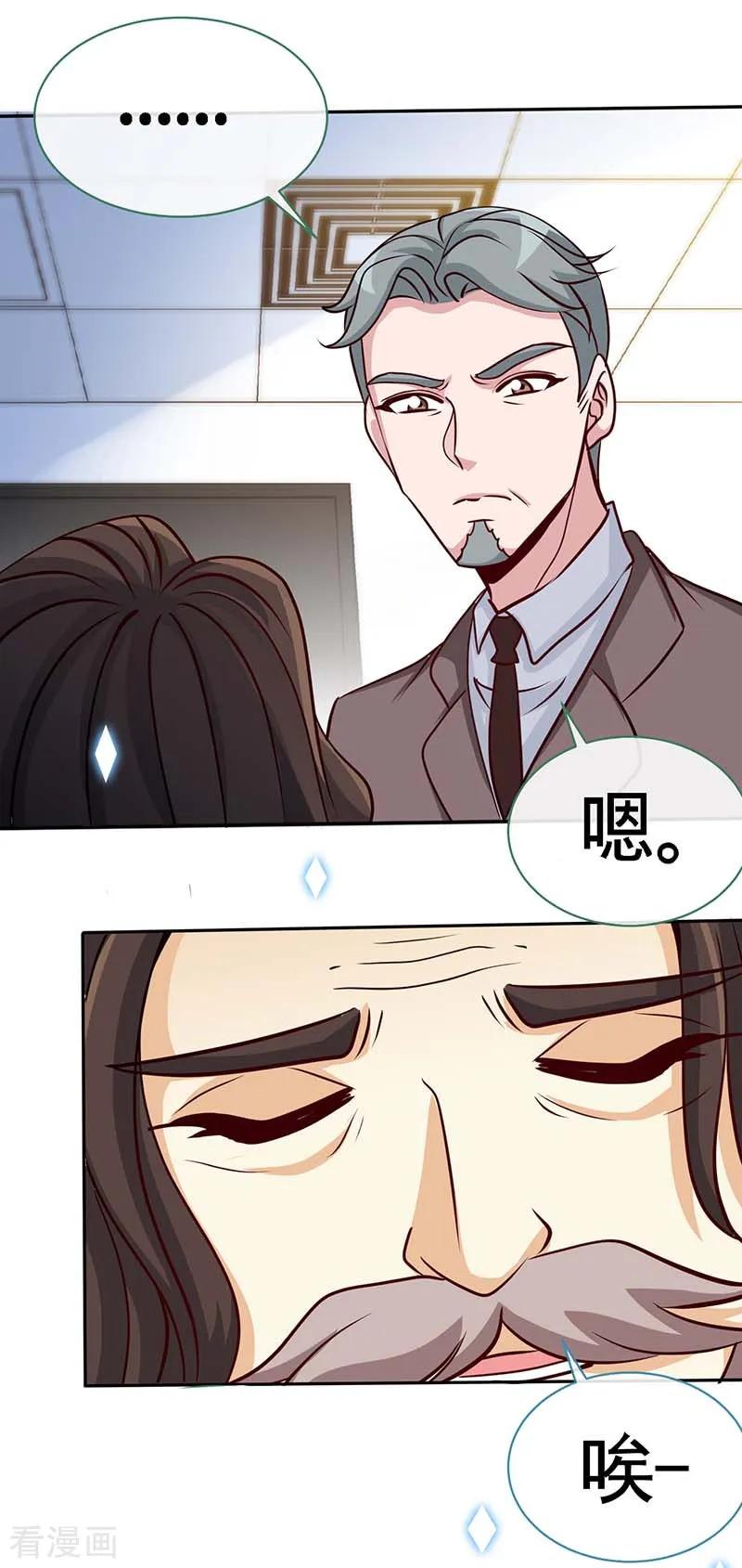 第96话迟到20年的忏悔-极品辣妈不好惹-掌阅（第10张）